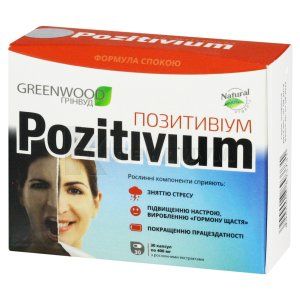 Позитивиум (Pozitivium)