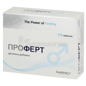 Проферт (Profert)