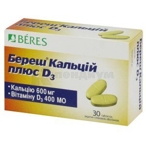 Береш<sup>&reg;</sup> Кальций плюс D3 (Beres Calcium plus D3)