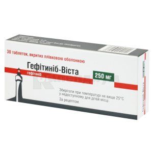 Гефитиниб-Виста