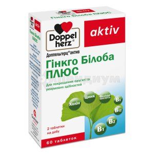 Доппельгерц актив гинкго билоба плюс (Doppelherz active ginkgo biloba plus)