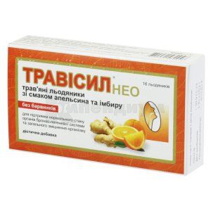 ТРАВИСИЛ НЕО ТРАВЯНЫЕ ЛЕДЕНЦЫ СО ВКУСОМ АПЕЛЬСИНА И ИМБИРЯ