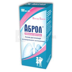 Аброл<sup>&reg;</sup> раствор для ингаляций и перорального применения (Abrol<sup>&reg;</sup> solution for inhalation and oral administration)