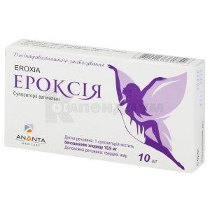 Эроксия (Eroxia)