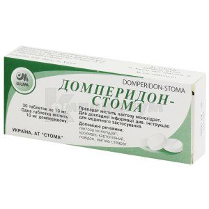 Домперидон-Стома