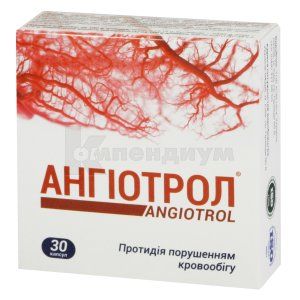 Ангиотрол (Angiotrol)