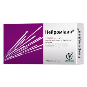 Нейромидин<sup>&reg;</sup> раствор для инъекций (Neiromidinum<sup>&reg;</sup> solution for injection)