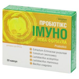 Пробиотикс иммуно новая формула (Probiotics immuno new formula)