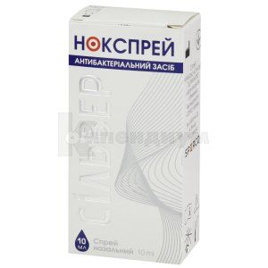 НОКСПРЕЙ СИЛЬВЕР (NOXPREY SILVER)