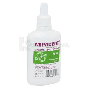 Мирасепт (Mirasept)