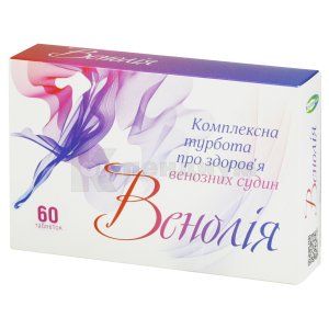 Венолия (Venolia)