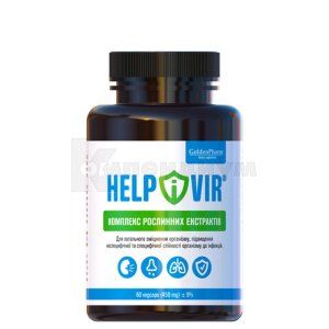 Гелпивир (Helpivir)