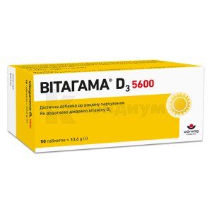 ВИТАГАММА D3 5600 (VITAGAMMA D3 5600)