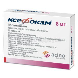 Ксефокам<sup>&reg;</sup> <I>таблетки</I> (Xefocam<sup>&reg;</sup> <I>tablets</I>)