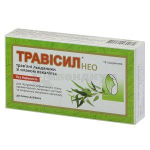 Трависил нео (Travisil neo)