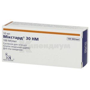 Микстард® 30 НМ