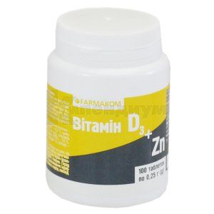 Витамин D3+цинк (Vitamin D3+zinc)