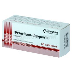 Фенигидин-Здоровье (Phenihydin-Zdorovye)