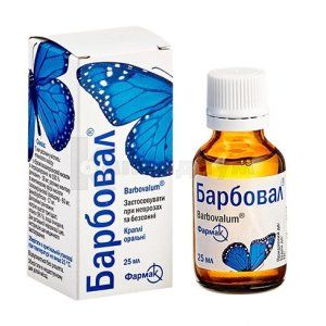 Барбовал<sup>&reg;</sup><I>капли</I> (Barbovalum<sup>&reg;</sup><I>drops</I>)