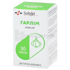 Гарлим (Garlim)