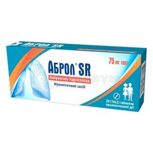 Аброл® SR