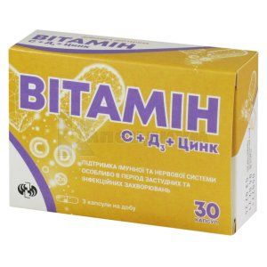 Витамин C + Д3 + цинк (Vitamin C + D3 + zinc)