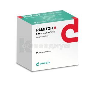 Рамитон А (Ramiton A)