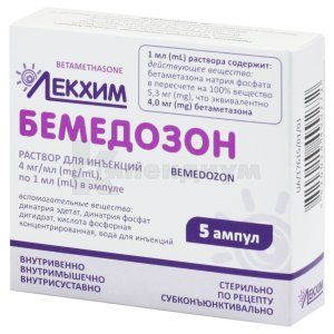 Бемедозон (Bemedozon)