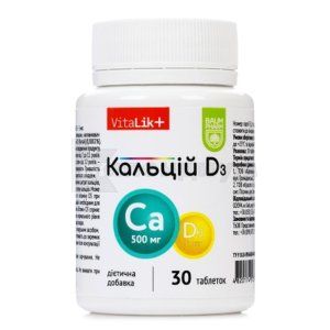 Кальций-Д3 (Calcium D3)