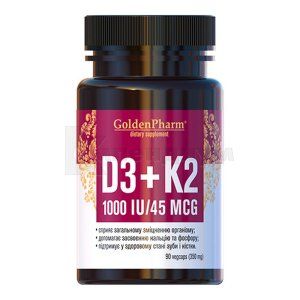 Д3+К2 витамины (D3+K2 vitamins)