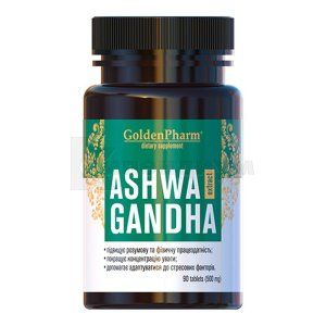 Ашваганда экстракт (Ashwagandha extract)