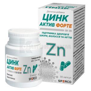 Цинк актив форте (Zinc active forte)