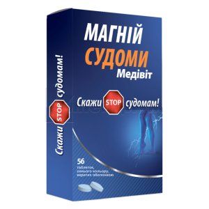 МАГНИЙ СУДОРОГИ МЕДИВИТ (MAGNESIUM CONVULSIONS)