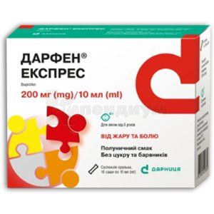 Дарфен экспресс (Darfen express)