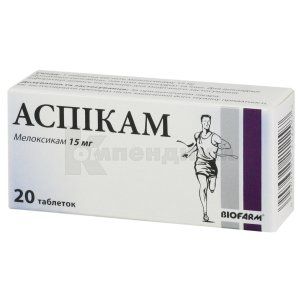 Аспикам (Aspicam)