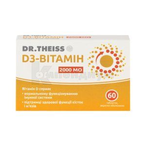 Д3-ВИТАМИН 2000 МЕ Dr.Theiss