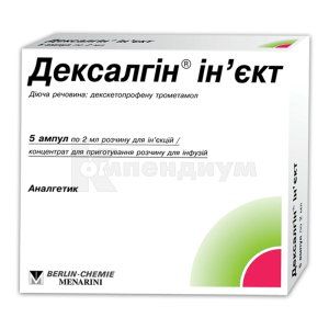 Дексалгин<sup>&reg;</sup> Инъект (Dexalgin<sup>&reg;</sup> Inject)