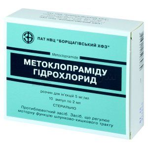 Метоклопрамида гидрохлорид (Metoclopramidi hydrochloridum)