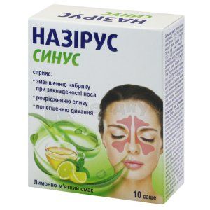 НАЗИРУС СИНУС