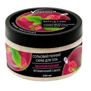 Скраб для тела солевой пенный (Salt foam body scrub)