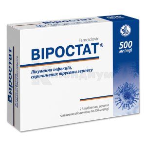 Виростат (Virostat)