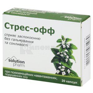 Стресс-офф (Stress-off)