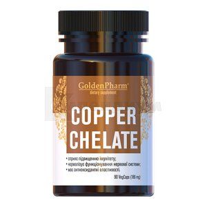 Меди хелат (Copper chelated)