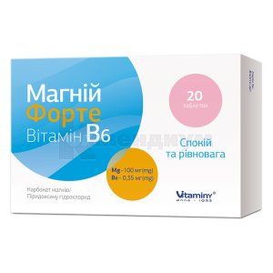 Магний Форте Витамин B6