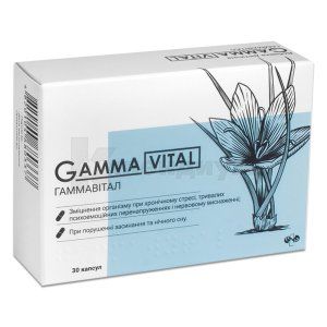 Гаммавитал (Gammavital)