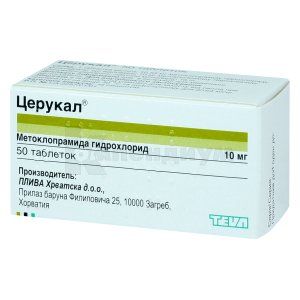 Церукал<sup>&reg;</sup> <I>таблетки</I> (Cerucal<sup>&reg;</sup> <I>tablets</I>)