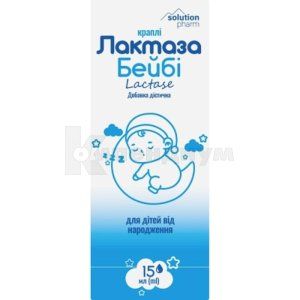 Лактаза бейби (Lactase baby)