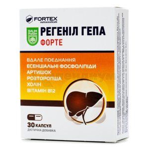 Регенил Гепа Форте