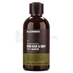 Шампунь для тела и волос Man hair & body 2 in 1 "Mr.Scrubber"