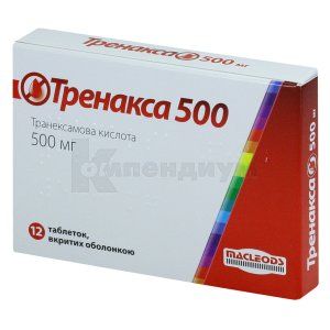 Тренакса 500